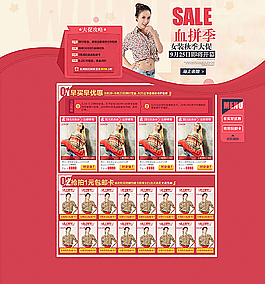 女装秋季大促年中大促装修模板图片