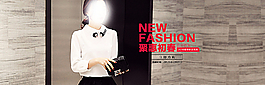 春秋季服装上市海报图片