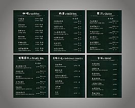 奶茶饮料咖啡黑板灯箱菜单