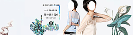 淘宝女装欧美复古首页大海报素材图片