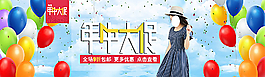 年中大促首页图片