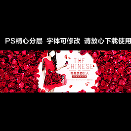 淘宝女装首屏海报图片