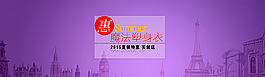 淘宝轮播图图片