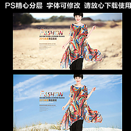 淘宝女装首屏海报图片
