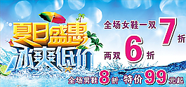 夏季图片