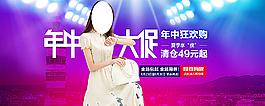 淘宝年中大促夏季促销海报模版图片