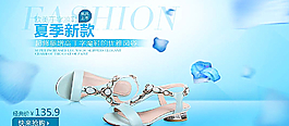 女鞋海报图片