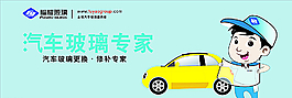 福耀玻璃图片