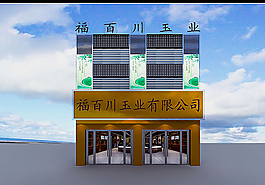 玉器店面外观设计图图片