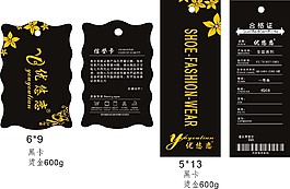 女装吊牌图片