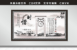 惜时展板图片
