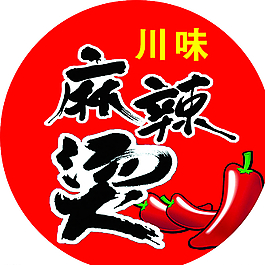 麻辣烫图片
