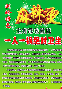 麻辣烫图片