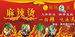 麻辣烫图片