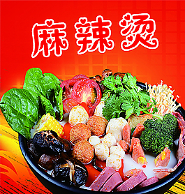 麻辣烫海报图片