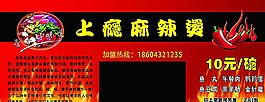 麻辣烫牌匾图片