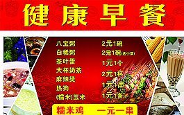 麻辣烫广告图片