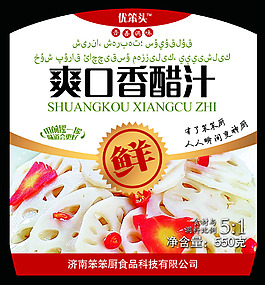 D爽口香醋汁-正