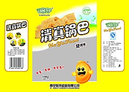 烧烤锅巴