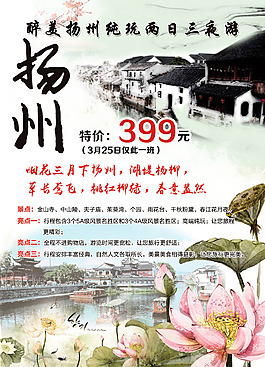 扬州彩页改版