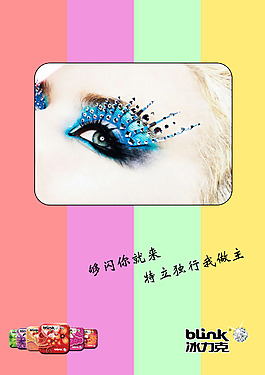 冰力克