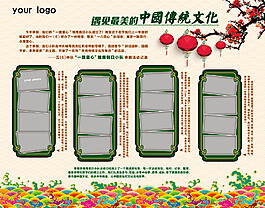 雏鹰假日小队活动 校园展板