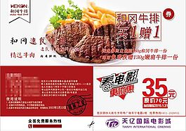 买一赠一券