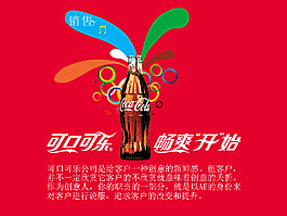 可口可乐销售psd