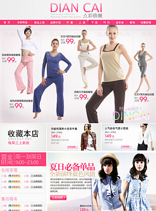服装详情页模
