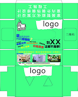抽纸盒.颜色没有这么亮5*10*15