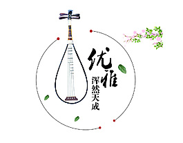 中国风元素