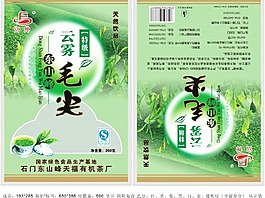 茶叶包装图片模板下载 告设计 矢量 cdr(1)