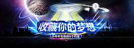 收藏 你的 梦想 海报  科幻