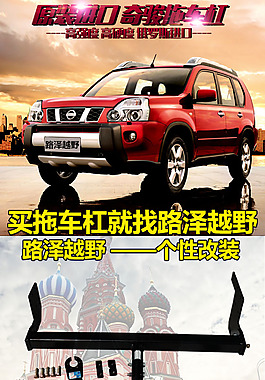奇骏