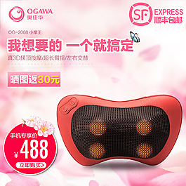 奥佳华小摩王