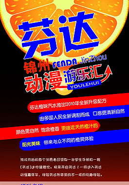 芬达展架