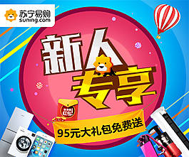 新人专享-1