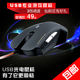 鼠标直通车图