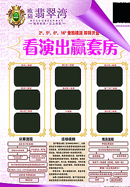七夕房产单页图片
