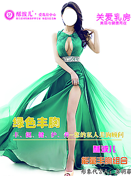 丰胸门店形象宣传展板图片