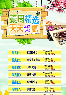 促销海报图片