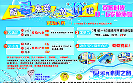 游泳馆海报图片
