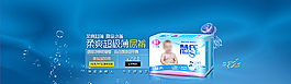 淘宝母婴尿不湿海报图片