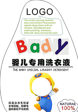 婴儿专用洗衣液2图片