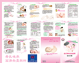 母乳喂养图片