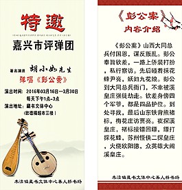 中国风展架