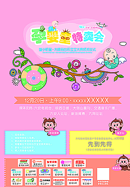 婴儿海报图片