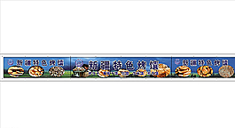 新疆烤馕 特色图片