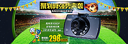 行车记录仪图片