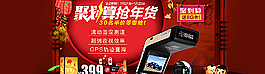 行车记录仪图片